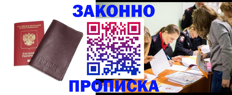 миграционный учет в Белой Холунице