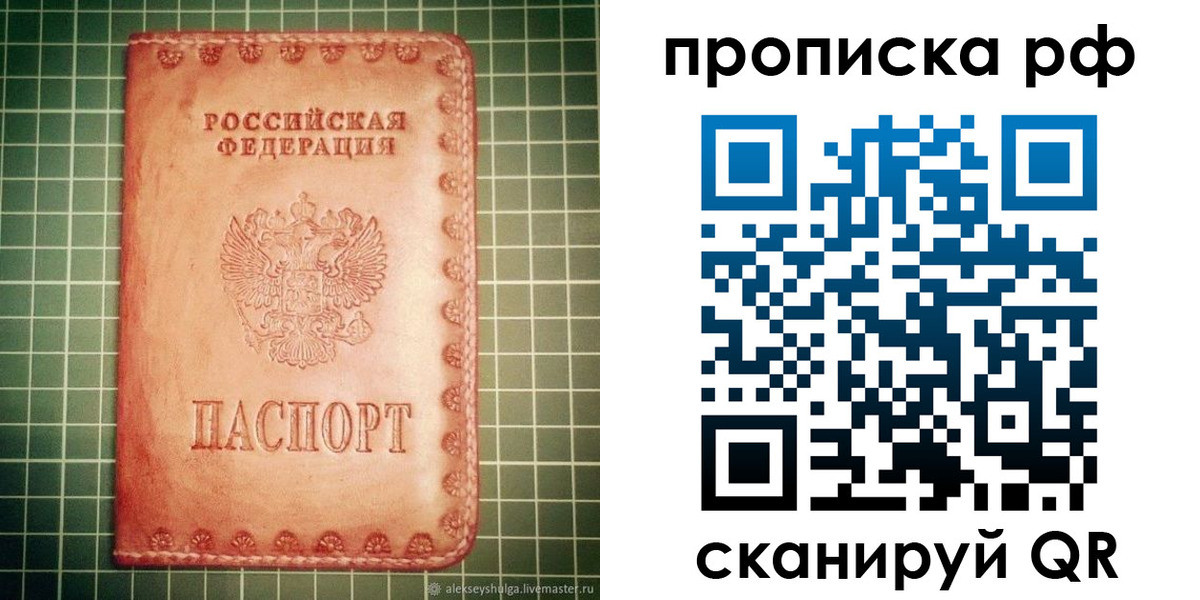 найти адрес прописки в Белой Холунице