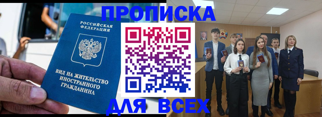 прописка ребенка в Белой Холунице