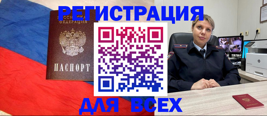 прописка паспорт в Белой Холунице