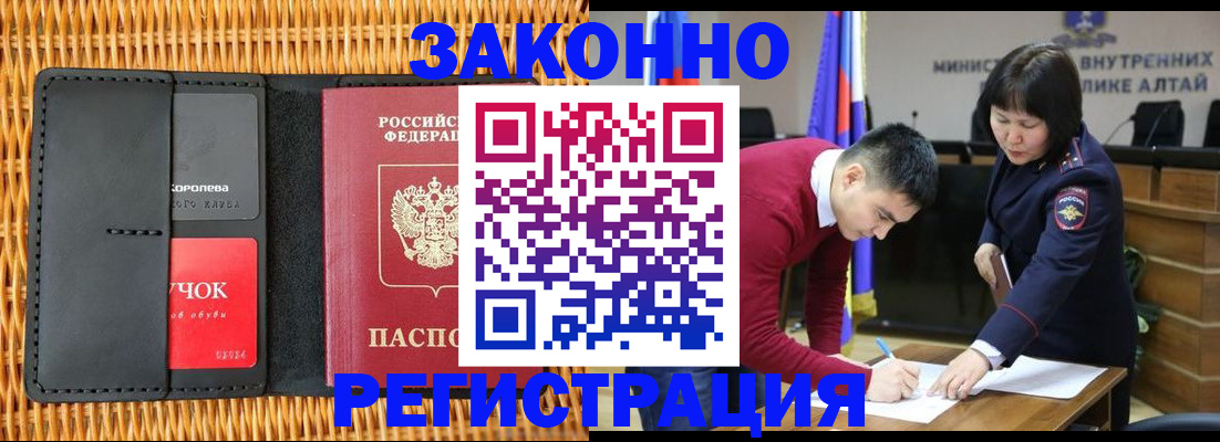 временная регистрация поиск в Белой Холунице